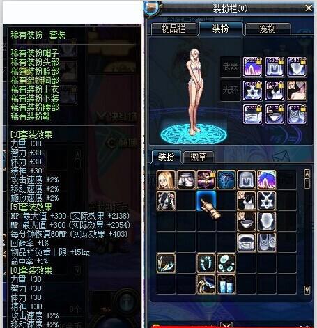 DNF:起源新版本移速是天空套3倍的装备到底是