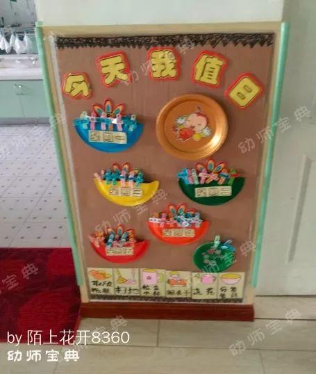 样布置值日区, 分分钟培养孩子自我服务意识!