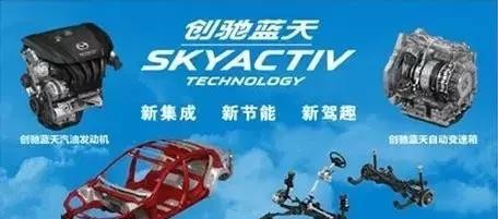 CX-4抢成狗，创驰蓝天技术真的有那么强么？