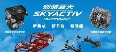 CX-4抢成狗，创驰蓝天技术真的有那么强么？