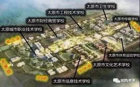 据了解,太原职教园区地处清徐县徐沟镇,是太原市教育研发功能和文化