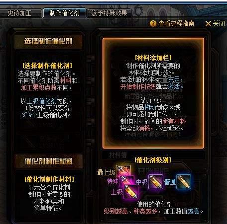 懒人版攻略一秒看懂 DNF史诗武器制作指南