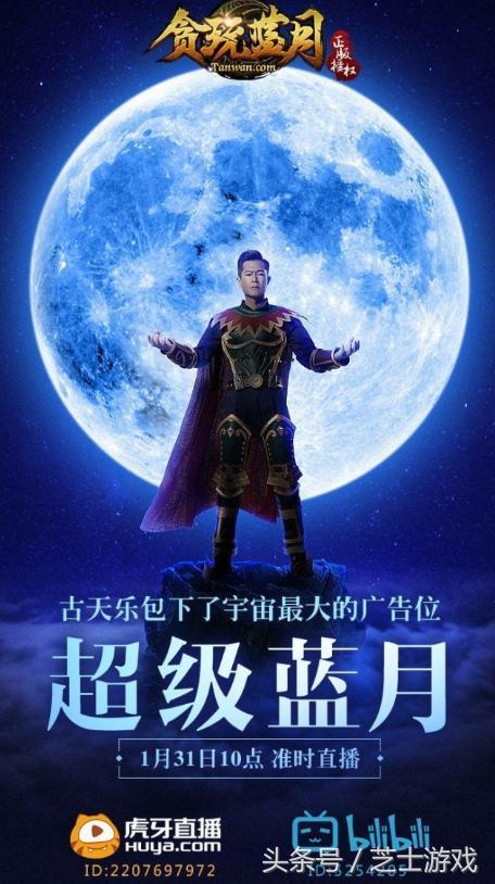 《贪玩蓝月》被B站永久封禁: 古天乐和渣渣辉? 都救不了脑残运营