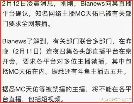 MC天佑被封杀网友普天同庆: 这次他不嘲讽嘻