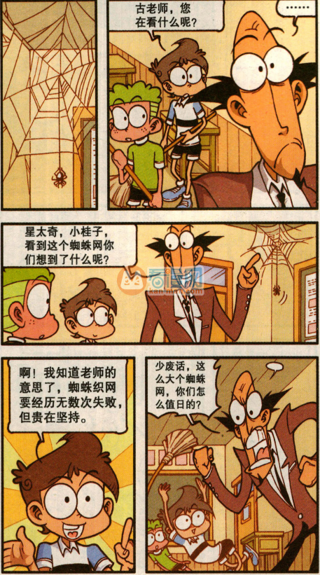 星太奇:奋豆炼成佛山无影手
