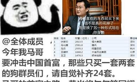 dnf天选之人成功助马哥登顶华人首富,你今年贡献了多少春节套