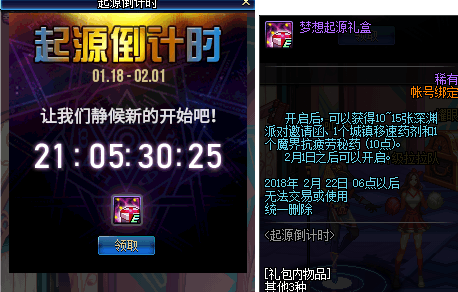 DNF: 体验服又出新活动, 起源版本和新职业将