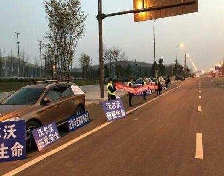 沃尔沃XC60上市会 老款车主维权