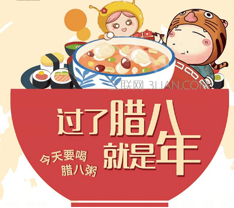 传统习俗腊八节除了吃腊八粥还吃什么?