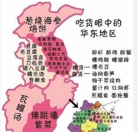 一个吃货眼中的中国地图!