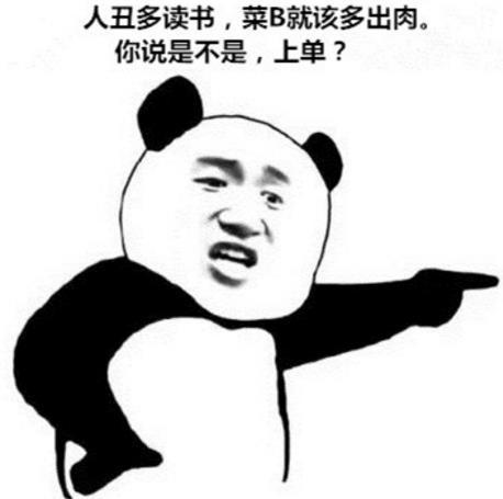 看一次能笑一天的笑话，专治各种高冷不笑