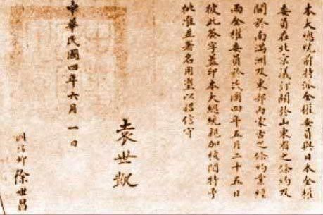 丧权辱国二十一条，这样的内容，谁签谁手烂