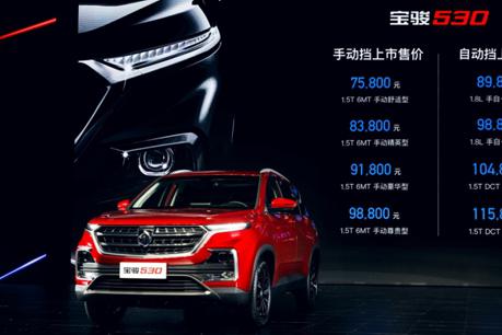 10万级别SUV再添性价比选手，宝骏530价格完美