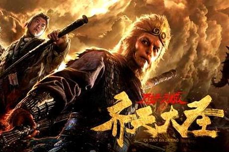 《齐天大圣·万妖之城》介于真实与虚幻之间的“西游记”