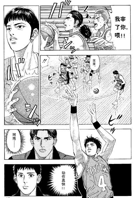 灌篮高手:丰玉高中装逼打架下黑肘,但却是难