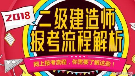 2018常州二级建造师考试报名条件需要社保吗