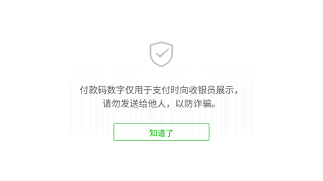 千万警惕这个陷阱! 微信里这几位数字, 说啥也不能告诉别人!