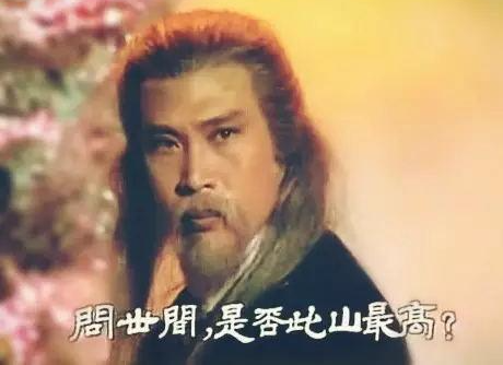 第一次华山论剑，王重阳打不赢欧阳锋，怎么获得第一?原来是这样