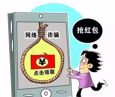 网游注册领红包是诈骗吗