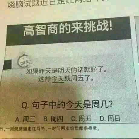 10道逆天的小学题，逼疯了一大批学霸网友，宝宝心里苦啊