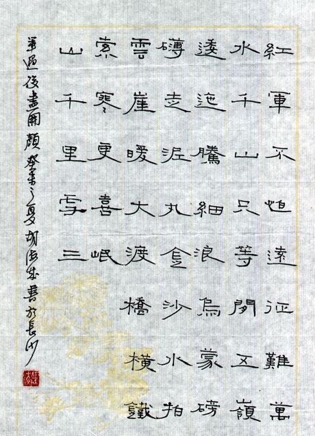 繁荣书法艺术,硬笔隶书不应该处于"沉寂期".
