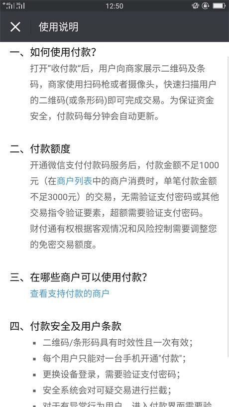 千万警惕这个陷阱! 微信里这几位数字, 说啥也不能告诉别人!