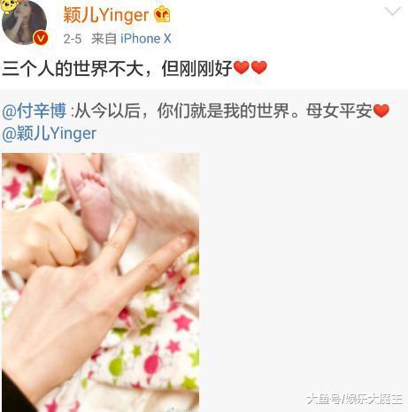 颖儿晒女儿满月照为付辛博庆生, 马赛克也挡不住女儿肉嘟嘟的脸蛋