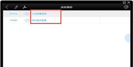 奇瑞A3刹车系统故障灯亮维修案例