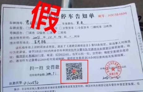 被贴罚单不要慌!这几种可以直接撕掉,不扣分也不罚款