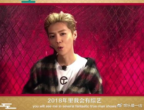 鹿晗送出新年祝福并透漏2018年行程!这一安排