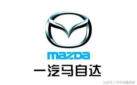 一汽马自达11月销量出炉！CX-4销量7228辆，阿特兹销量创纪录!