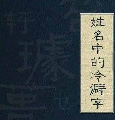 文姓人口为什么上不去(3)
