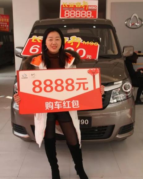 8888元现金大奖得主诞生,长安睿行M90开回家