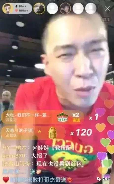 刘一手回归承认媳妇床照事件爆消失真正原因天佑现身捧场