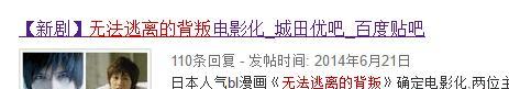 这部BL漫改当年觉得有多唯美，现在就觉得有多辣眼