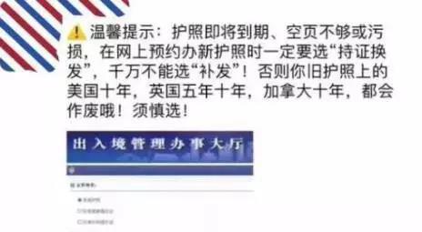 护照行将过时,换发和补发的差别竟可以让美签