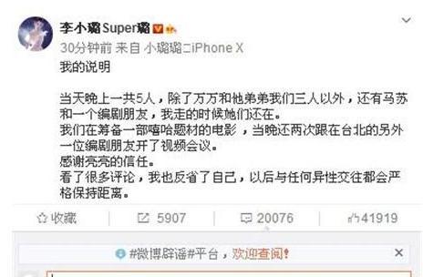 卓伟深情爆料, 李小璐陪人过夜, 出轨忘拉窗帘尺