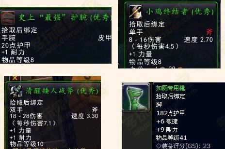 魔兽世界，从泰兰德的香蕉说起，哪些物品是逗逼担当？