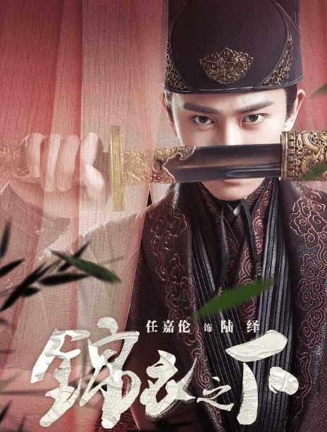 2018年十大当红90后小鲜肉主演的电视剧, 哪部