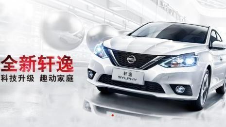 蝉联日系销冠, 款待家人成为轩逸常胜秘诀