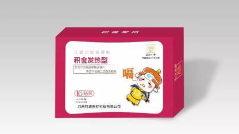 巧用中脘解决小儿积食咳嗽、积食发热、呃逆、