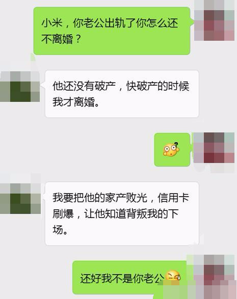 如果你发现你老公出轨了,你会怎么做?女网友的