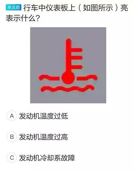 科目一看懂仪表盘,做遍仪表题不再错!