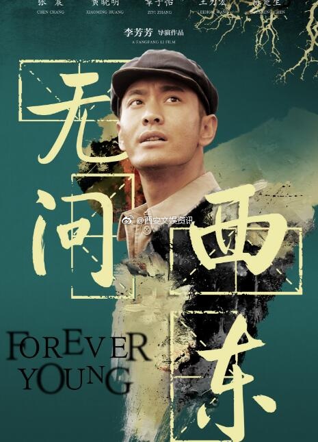 《无问西东》音乐观后感上线 毛不易全新原创