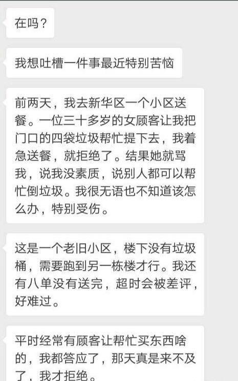 石家庄一帮忙小哥拒绝遭到到顾客,外卖女垃圾"怒骂"情趣道具体位图片
