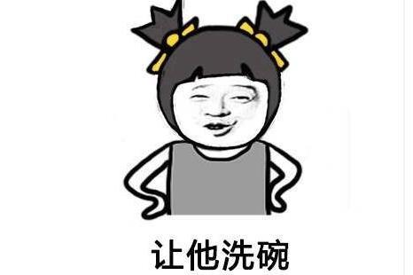 给男友签订9条不平等条约: 女生谈恋爱的时候要多让着男生!