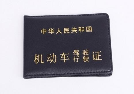 驾驶证年龄规定新出炉，老司机注意啦！你的开车年限还有多久？