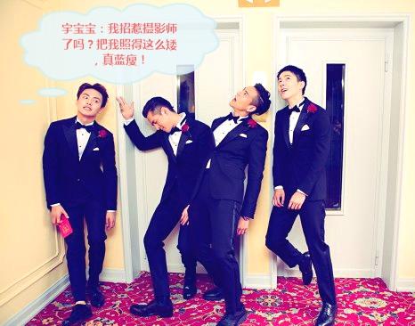 袁弘婚礼上最帅伴郎团人人称赞