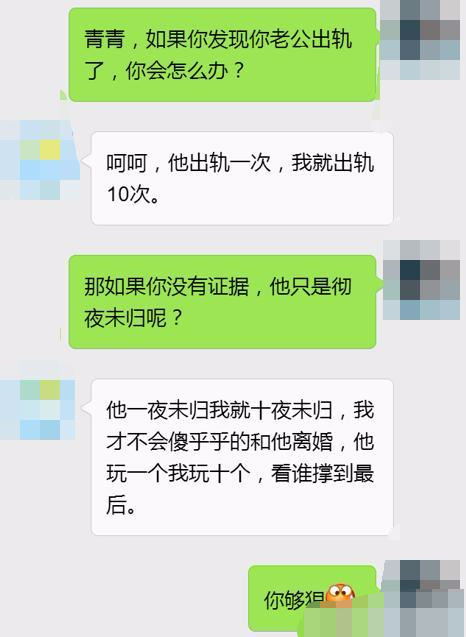 如果你发现你老公出轨了,你会怎么做?女网友的