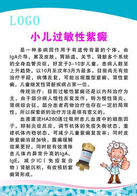 90%的宝妈不知道,宝宝为什么会患"紫癜",该怎么预防